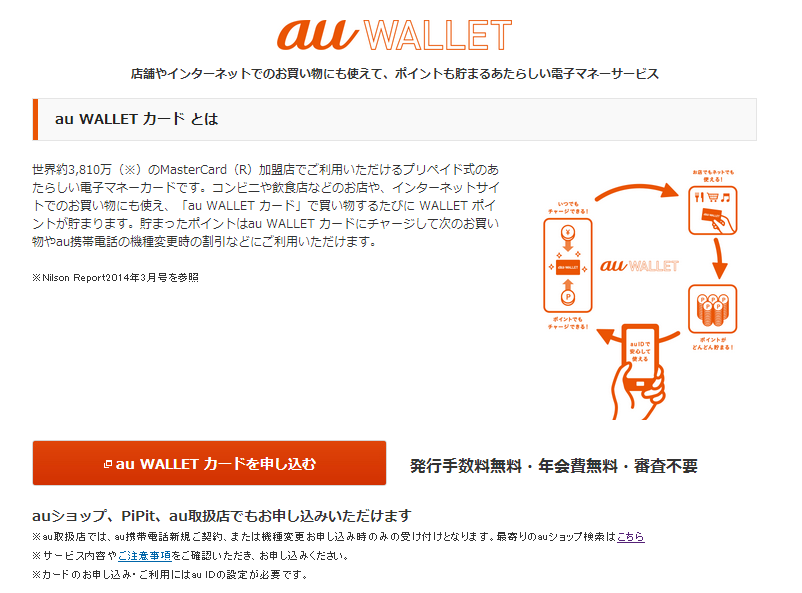 au-wallet-card_application_1