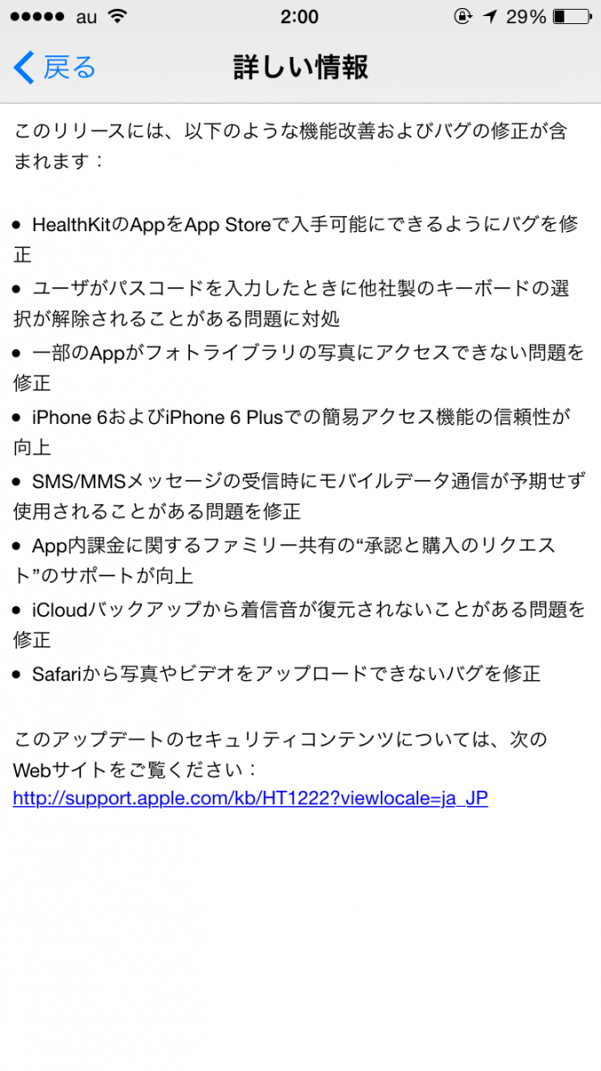 iOS801_release_2