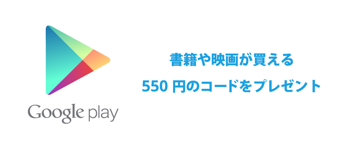 google-play_550