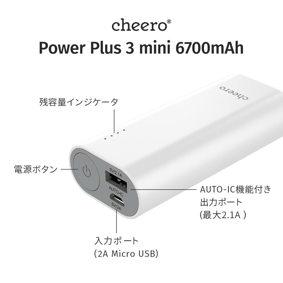 cheero-power-plus-3-mini_release_2