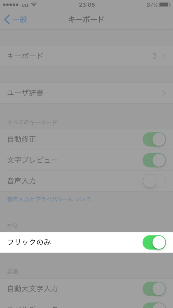 iphone-6s_first-setting_5