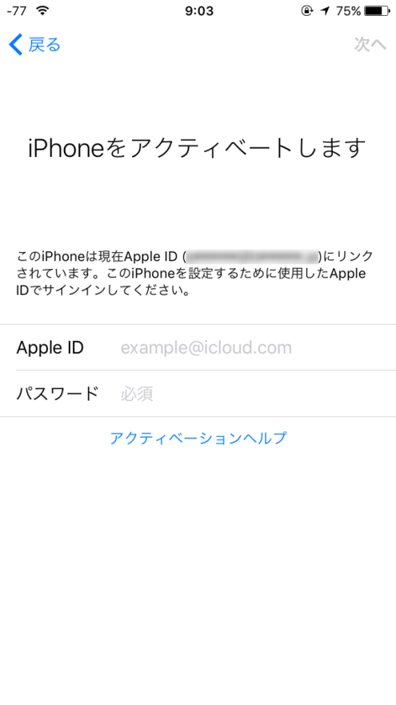 au_iphone-6s_official-sim-unlock_7