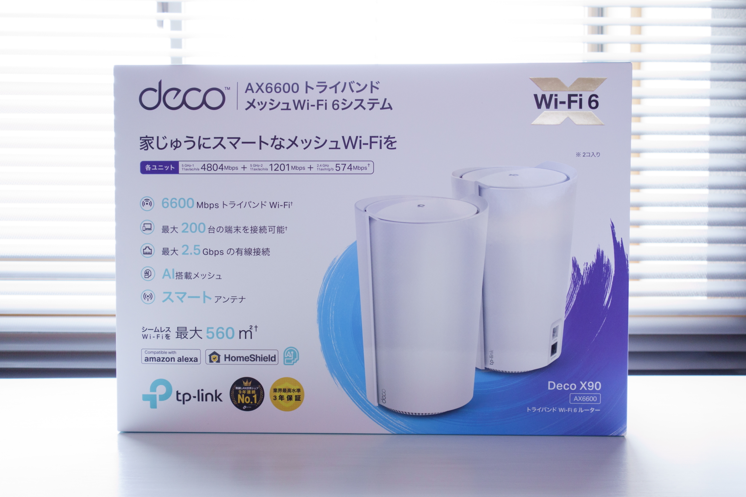 tp-link Deco X90 ルーター